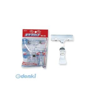 共栄プラスチック BC-50 大型クリックス ボ...の商品画像