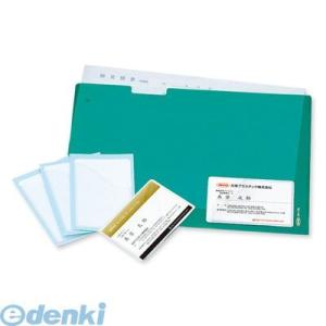 共栄プラスチック OP-50-W 名刺ポケット【4枚入】 白 OP50W