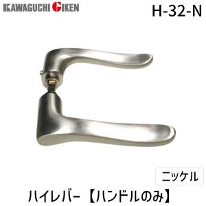 川口技研 H-32-N ハイレバー【No.32ハ...の商品画像