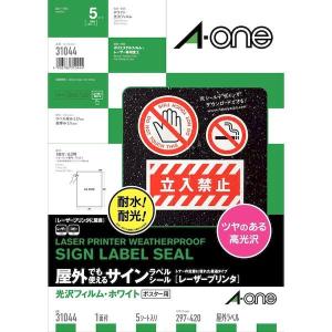 あさってつく対応 A-one エーワン 31044 屋外でも使えるサインラベルシール光沢A3【５枚】 ノーカット A3判 3M 1面 ホワイト｜edenki