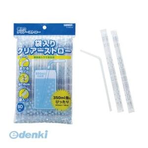 サンナップ  S-80CM 袋入りクリアーストロー 18CM 80本 S80CM
