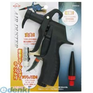 4969968277373 SUN UP 軽量エアダスターソフトノズル付 AT-24S