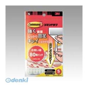 3M スリーエム CMR2-80 コマンドタブ お買い得パック【S】【８０枚】 CMR280