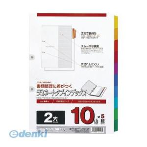あすつく対応 「直送」 マルマン LT4210F Ａ４ ラミタブ見出し ２穴１０山 ５組