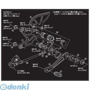 シフトアップ 201600-CP NSF100 バックステップペダル チェンジ