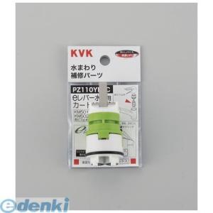 KVK PZ110YBEC eレバーカートリッジ