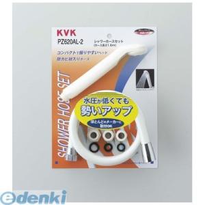 あさってつく対応 直送 代引不可・他メーカー同梱不可 KVK PZ620AL-2 シャワーセット 低...