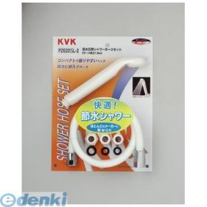 直送 代引不可・他メーカー同梱不可 KVK PZ620SL-2 シャワーセット 節水 アタッチメント...