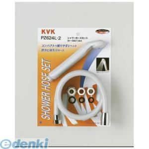 直送 代引不可・他メーカー同梱不可 KVK PZ624L-2 シャワーセットアタッチメント付 PZ6...