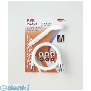 直送 代引不可・他メーカー同梱不可 KVK PZ970L-2 シャワーセット アタッチメント付 PZ...