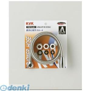 直送 代引不可・他メーカー同梱不可 KVK PZKF2LM-2 メタルシャワーホース アタッチ付1．...