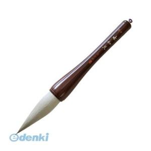 あかしや  42996 筆 水如天 10号