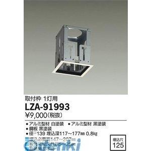 大光電機 DDL-6134YW DAIKO 【メーカー直送】 ダウンライト 防雨形