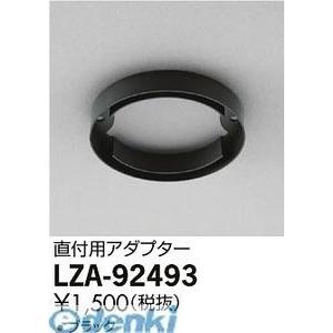 大光電機 DAIKO LZA-92493 ＬＥＤ部品 LZA92493｜edenki