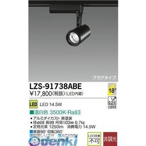 ERS4013S 遠藤照明 アウトドアスポットLEDZLAMP JDR5W