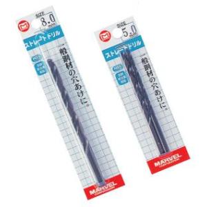 マーベル MARVEL MSD-80 ストレートドリル 8.0mm MSD80 一般鉄鋼用 マーベル...