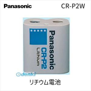 在庫 パナソニック CR-P2W 電池 CRP2W カメラ用リチウム電池 Panasonic 6V 円筒形リチウム電池 あすつく対応｜edenki