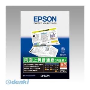 あさってつく対応 エプソン EPSON KA3250NPDR 両面上質普通紙＜再生紙＞250枚 両面...