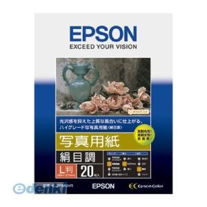 あさってつく対応 エプソン EPSON KL20MSHR 写真用紙＜絹目調＞L判：20枚 写真用紙絹...