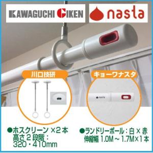 川口技研 ホスクリーン SPC型標準サイズ ホワイト 2本入り SPC