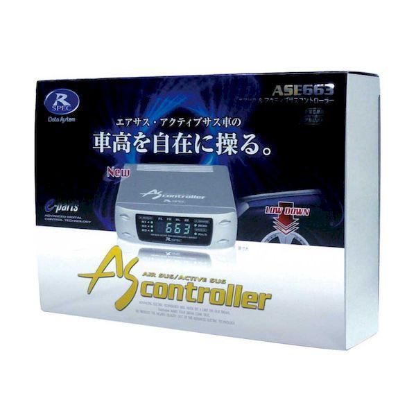 データシステム Data System ASE663 エアサス＆アクティブサスコントローラー