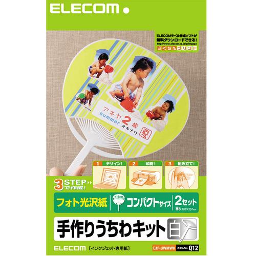 ELECOM エレコム EJP-UWMWH 手作りうちわキット EJPUWMWH