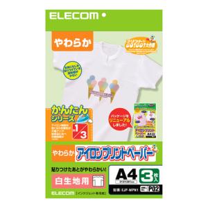 ELECOM エレコム EJP-WPN1 アイロ...の商品画像