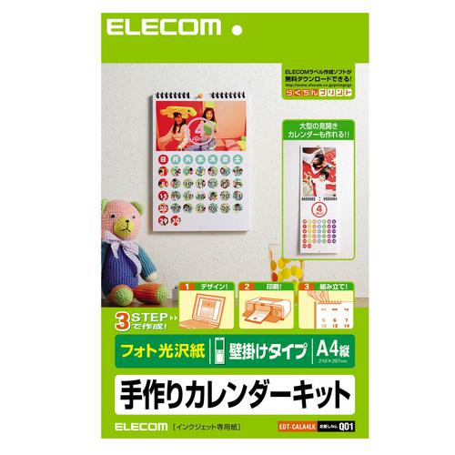 ELECOM エレコム EDT-CALA4LK カレンダーキット EDTCALA4LK