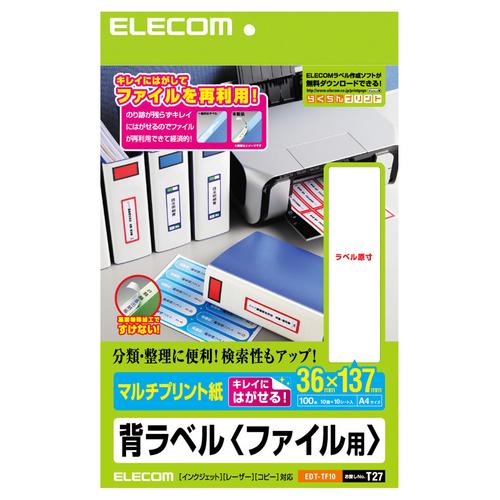 ELECOM エレコム EDT-TF10 背ラベル ファイル用 EDTTF10
