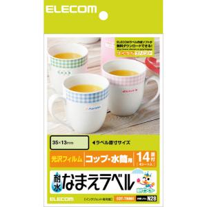 ELECOM エレコム EDT-TNM4 耐水なまえラベル EDTTNM4｜edenki