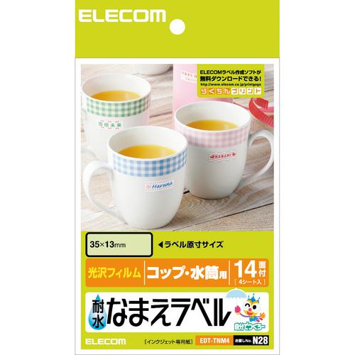 ELECOM エレコム EDT-TNM4 耐水なまえラベル EDTTNM4