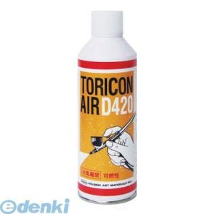 ホルベイン画材  560803 エア−D420 大 420ml トリコンエアー エアー缶 420g ...