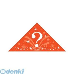 ササガワ  5-555 三角くじ 機械貼【？】5等 5555 タカ印 機械貼り 景品 機械貼5等 縁...