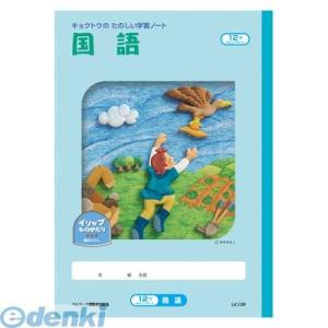 国語ノート 12行の商品一覧 通販 Yahoo ショッピング