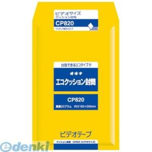 あさってつく対応 オキナ  CP820 エコクッション封筒 CP820｜edenki