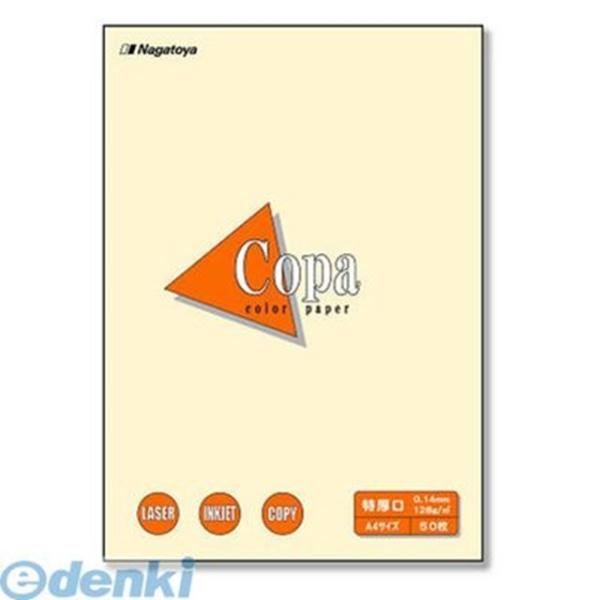 長門屋商店  ナ-5402 カラーペーパーＡ５特厚口５０Ｐ　レモン ナ5402