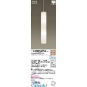 照明 おしゃれ パナソニック Panasonic 階段用ペンダント LGB15353