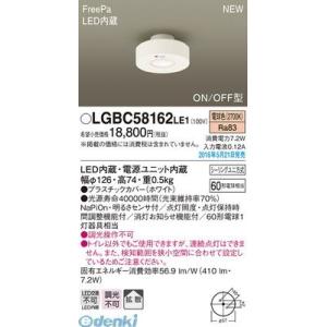 パナソニック  LGBC58162LE1 ＦｒｅｅＰａダウンシーリングトイレ用 電球色 Panasonic シーリングライト｜edenki