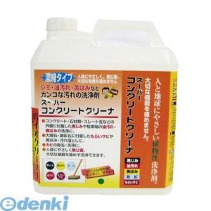 ワイエステック  3709180004 スーパーコンクリートクリーナー 4L