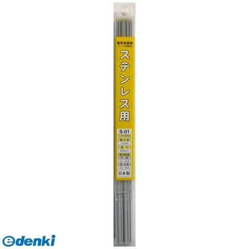 三共コーポレーション 4954458123315 H＆H 溶接棒 1．6MMX200G S−01 ＃...