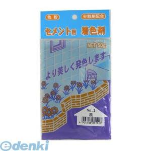 家庭化学工業  3590350001 セメント用着色剤 NO．1 黒 50g