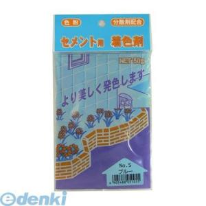 家庭化学工業 3590350005 セメント用着色剤 No．5 ブルー 50g