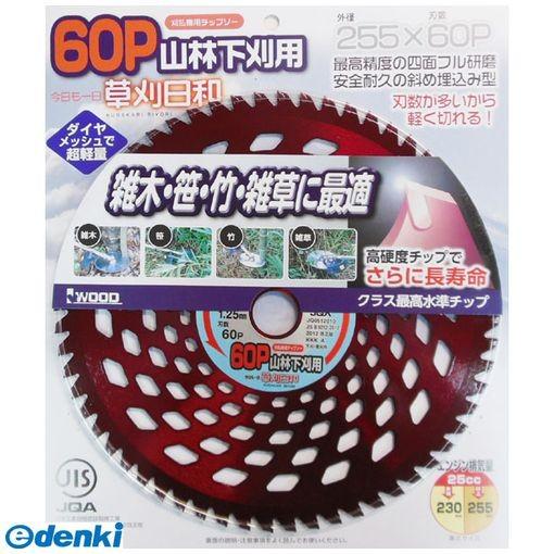 直送 代引不可・他メーカー同梱不可 アイウッド 4939752981724 クサカリビヨリ サンリン...