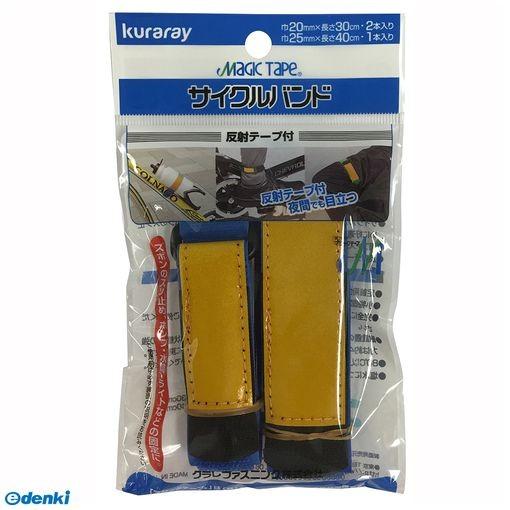クラレ kuraray 4905429104222 サイクルバンド 青 CP−06