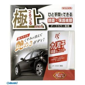 ソフト99 SOFT99 コーティング剤 スムースエッグ マイクロホイップ