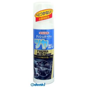 ウイルソン WILLSON 4971513333533 ツヤダシ ツヤミスト 250ML