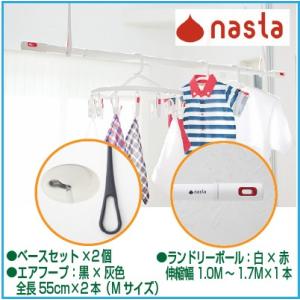 ナスタ NASTA KS-NRP020-MM-BKGR-2+KS-NRP003-17P-R-1 室内...