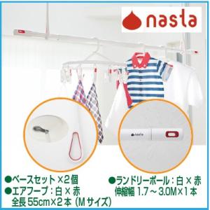 ナスタ NASTA KS-NRP020-MM-WR-2+KS-NRP003-30P-R-1 直送 代...