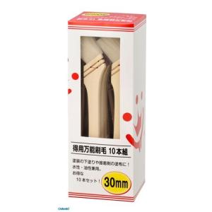 ハンディ・クラウン 1187250030 得用 万能刷毛 10本組 30mm