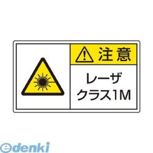 ユニット  817-911 レーザ標識 クラス1M 小 817911｜edenki